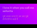 Shawn Mendes Camila Cabello Senorita Lyrics English Hindi , English Mp3 Song
