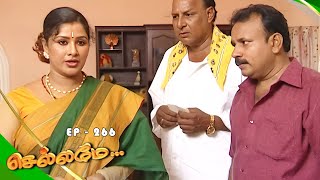 Chellamay - செல்லமே | Episode 266 | Radhika Sarathkumar | Ultra Tamil TV Serial