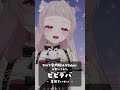 【#個人Vtuber が歌ってみた】ビビデバ (cover) / #薄荷あをい