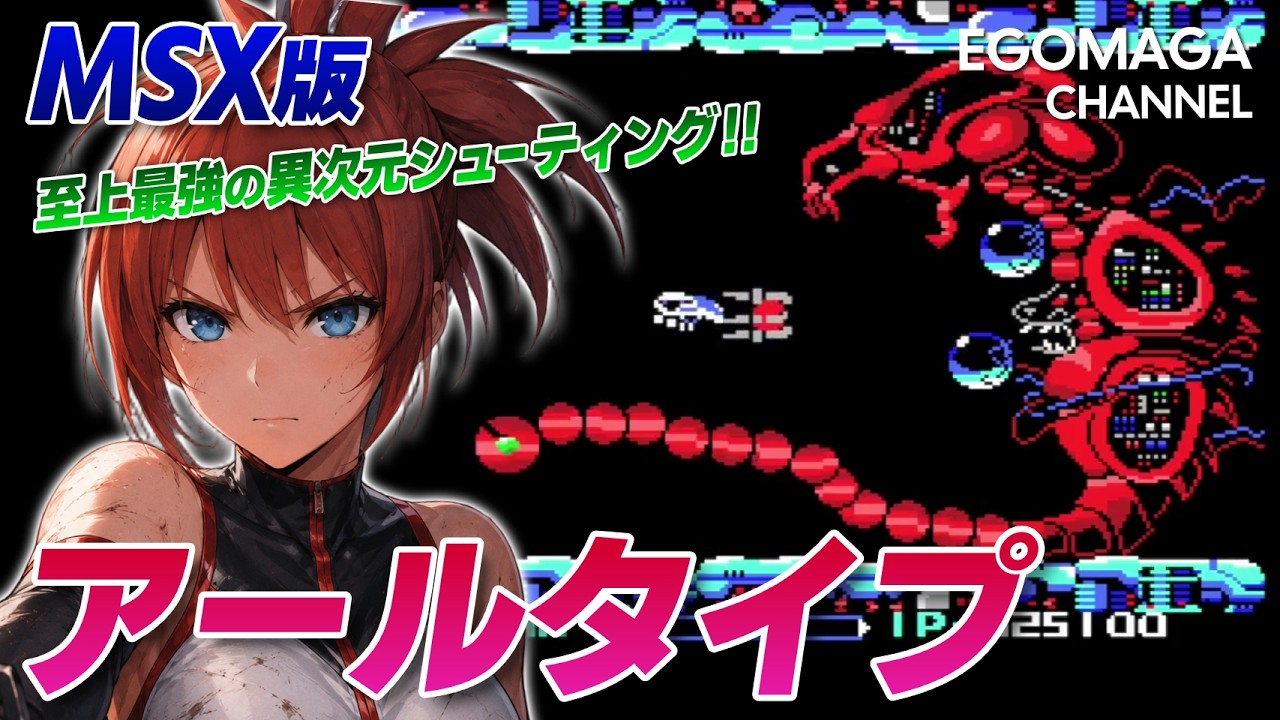 R-Type - YouTube