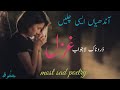 Sad urdu poetry collection         best urdu poetry  sad poetry poetry mehfooz tv