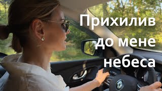 картинка: Прихилив до мене небеса