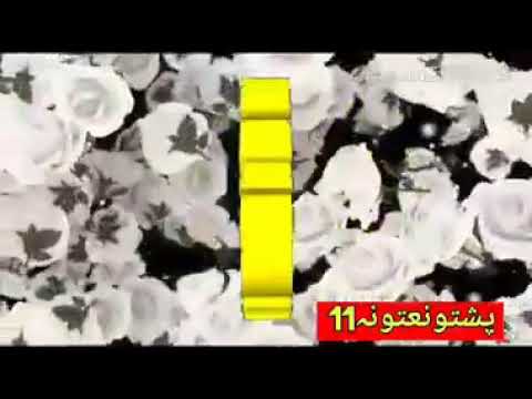 pashto-new-naat-asmatulla-jraar2018