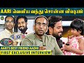 "Aari யாரோட சுயமரியாதையையும் கெடுத்து இந்த Title வாங்கல" - Aari's friend hard hitting Interview |BB4