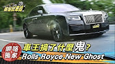 台灣壹週刊 勞斯萊斯當靈車百億富豪人生轉彎 Youtube