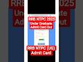 RRB NTPC 2025 Under Graduate Admit Card Out | NTPC UG Admit card #rrbntpc #ntpc #shorts #rrb #viral