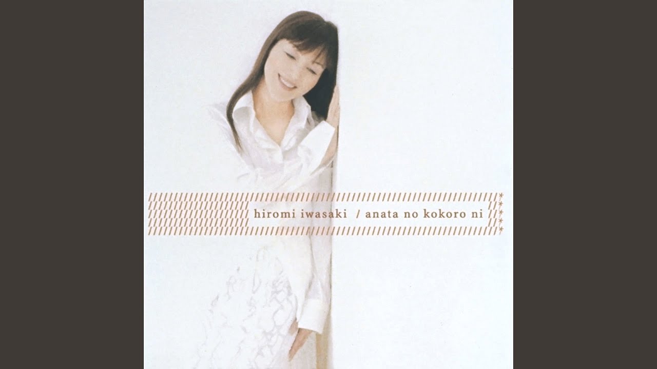 あなたの心に (オリジナル・カラオケ) - YouTube