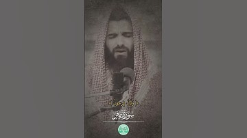 SURAH GHAFIR سورة غافر || By Obaida Muafaq بصوت عبيدة موفق #iqrau_quran #عبيدة_موفق #quran #غافر