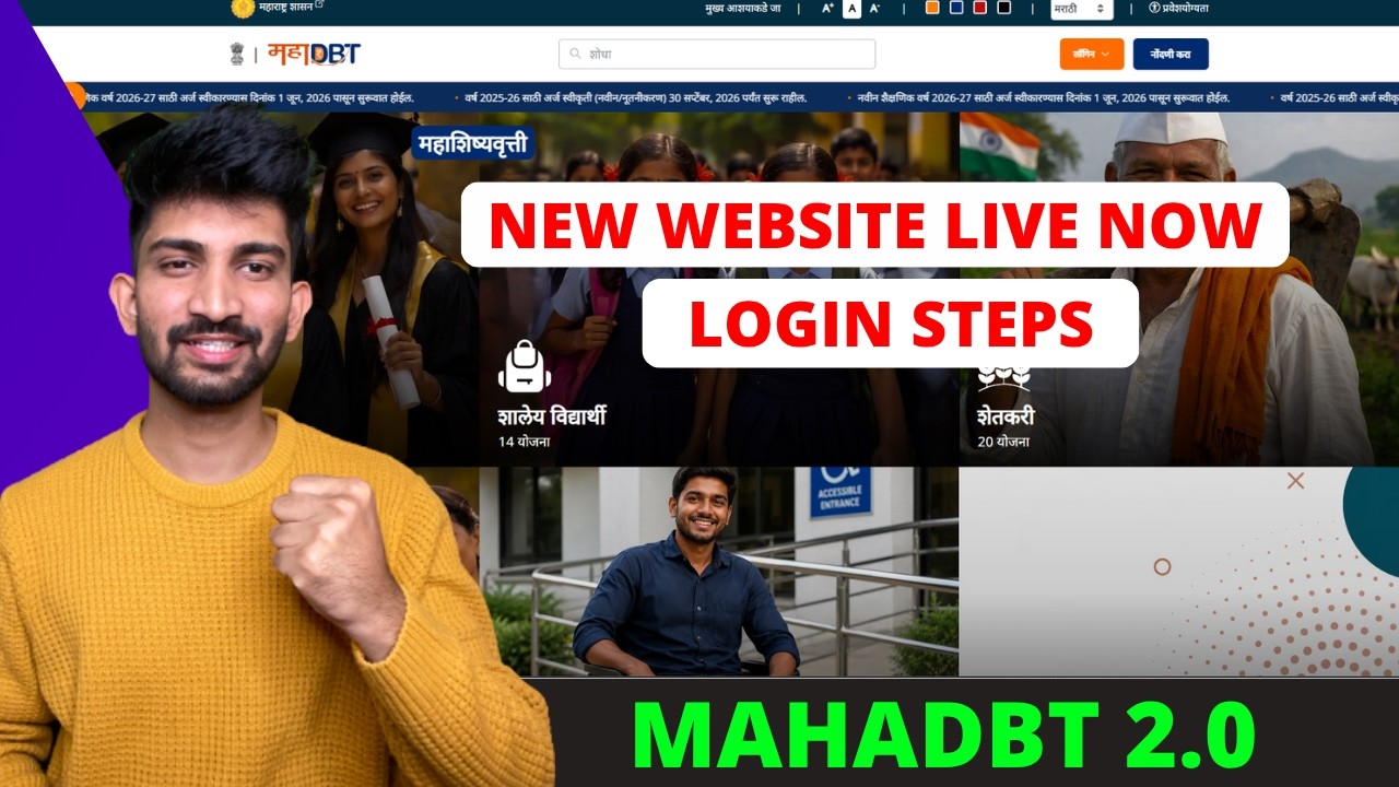 MahaDBT 2.0 Portal Started 2026 | MahaDBT Scholarship Updates 2026