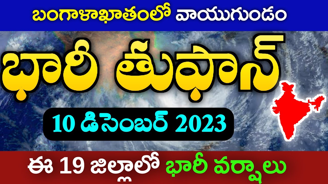 బంగాళాఖాతంలో వాయుగుండం | Ap Weather Report Today | Telangana weather ...
