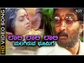 Laali Laali Laali - HD Video Song | Sudeep | Meena | KJ Yesudas | Rajesh Ramnath | V Nagendra Prasad