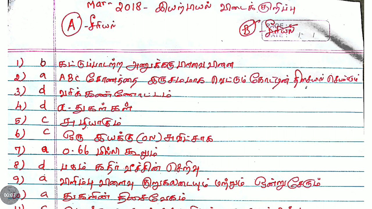 literature is life essay hindi