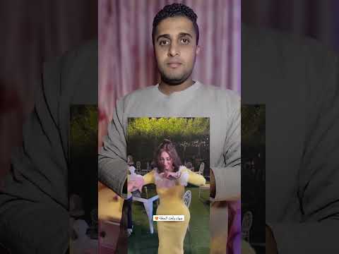 رد فعل جهاد احمد زوجه عصام صاصا