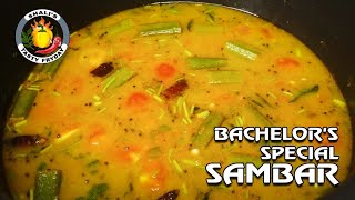 കേരള സാമ്പാർ | Bachelor's Sambar | Easy and Tasty Kerala Sambar | How to make Easy Bachelor's Sambar