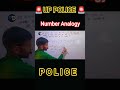 Number Analogy ll UP POLICE SI CONSTABLE REASONING PYQ ll By Praval Sir