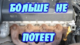 замена прокладки клапанной крыши на двигателе F16D3 АВЕО,ЛАЧЕТТИ,НЕКСИЯ,ЛАНОС.больше не потеет