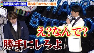 【ブルーロック】島崎信長＆内田雄馬、凪＆玲王だったらこう言う？やりとりを再現!?　『劇場版ブルーロック』凪 誠士郎誕生日記念舞台挨拶付き”応援上映”会