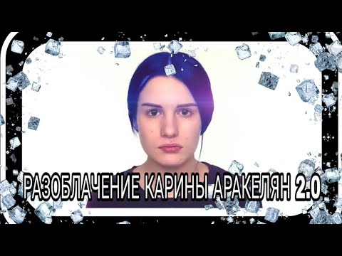 Разоблачение карины. Муж стримерши карины андрей. Стримерша твича. Карина сычева слив переписки. Разоблачение карины.