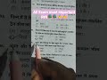 All exam✍️✍️#practice#pyq#generalstudies #2026 #bpsc #bpsctre #impotant