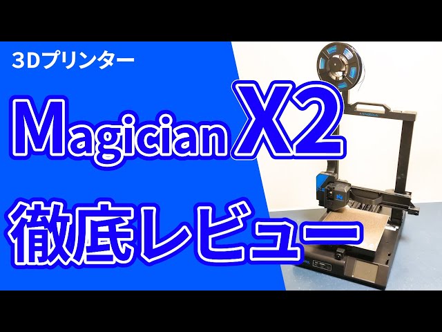 In-Depth Review of the Magician X2: The Perfectly Polished 3D