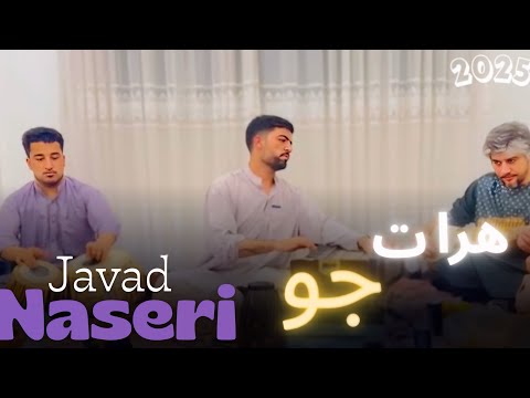 جواد ناصری پشت هرات جو دلکم تنگ شده Javad Naseri