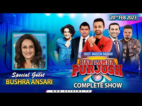 Har Lamha Purjosh | Waseem Badami | PSL8 | 20th February 2023