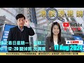 港股透視鏡 | 大市反彈至26800已到價 | 分析美國疫情 | 港交所聯想業績後策略 | 吉利175仍可博 | 中國軟件354破位 | 11 Aug 2021