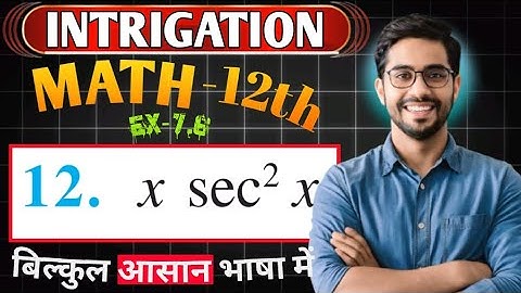 Class 12 Ex 7.6 Q12 Math Chapter7 Class12 Math Integration U Ex 7.6 Q12 Class 12 Math Ex7.6 Ka Q12