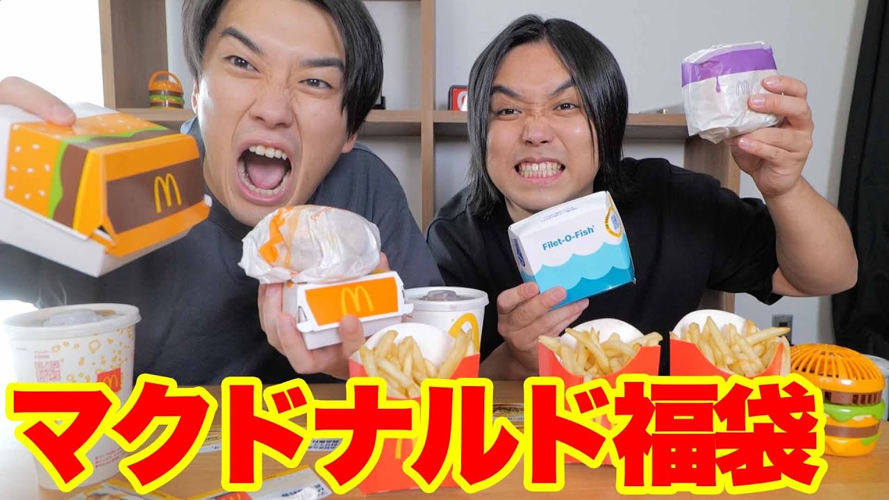 【激レア福袋】マクドナルドのサマーチャンスバッグ2025がお得すぎたwww