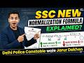 SSC New Normalization Formula Explained | Delhi Police Constable Wala Dekha Result, Physical Cut off