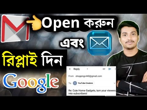 কীভাবে ইমেইল এর রিপ্লাই দেবেন || Email Kivabe Khulbo Bangla || How To Reply Email in Mobile Bangla