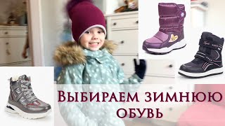 Выбираем ботинки на зиму на La moda ~ Распаковка, примерка