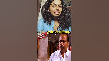 நல்லா சொன்னீங்க😂😆 #memesdaily #fun #comedy #trending #shorts #viral #shortsfeed #ytshorts #trend