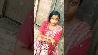 চুপি চুপি ডাকি তোমাই আমার কাছে আসোনা@##shortsvideo