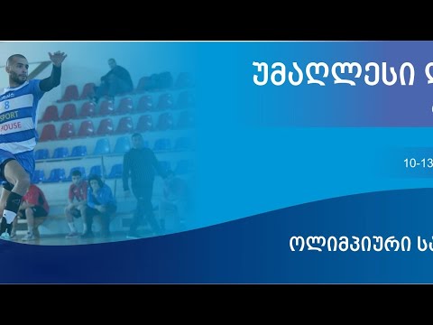 ეროვნული ჩემპიონატი |  ქარიშხალა - ქუთაისი | 12/12/20