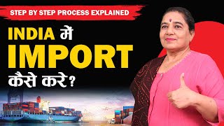 India में Import कैसे करे? Step By Step Process Explained | iiiEM