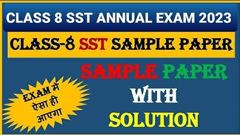 Class 8 social science sample paper 2023 with solution कक्षा 8  सामाजिक विज्ञान important questions