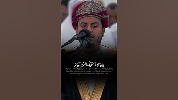 ﴿الأخلَّاءُ يَومَئذٍ بَعضُهُم لِبَعضٍ عَدُوٌّ إلَّا المُتَِّقين﴾  تلاوة بديعة للشيخ هزاع البلوشي 🤍�