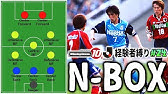 ジーコさん 大ピンチです Jリーグ在籍経験者縛りでマスターリーグ 23 ウイニングイレブン10 Winning Eleven Youtube