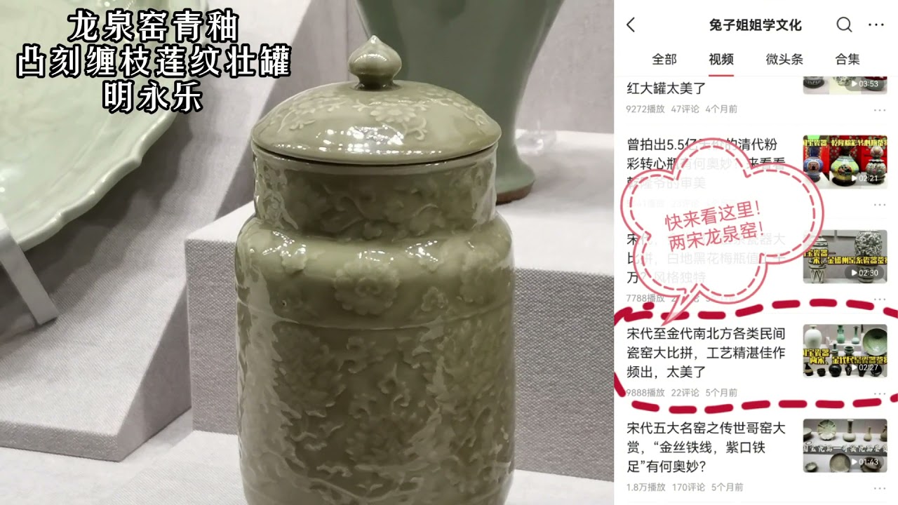 龙泉窑最后的辉煌，明代龙泉青瓷与宋相比逊色不少，釉色差距明显- YouTube