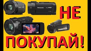 Panasonic HC V800 НЕ БЕРИ ПОКА НЕ ПОСМОТРИШЬ ОБЗОР ЗА ГОД ИСПОЛЬЗОВАНИЯ ВСЕ КОСЯКИ