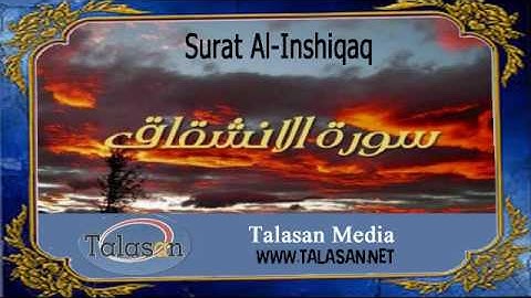 Surat Al-Inshiqaq - Ahmed Mohamed Taher ^ الشيخ أحمد محمد طاهر- سورة الانشقاق