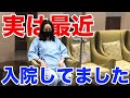 緊急入院しました。そこで感じた日本とメキシコの病院の違い!