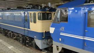 単8283レ 大宮駅到着 EF65 2091(廃車に伴うOM入場) (惜別2091)