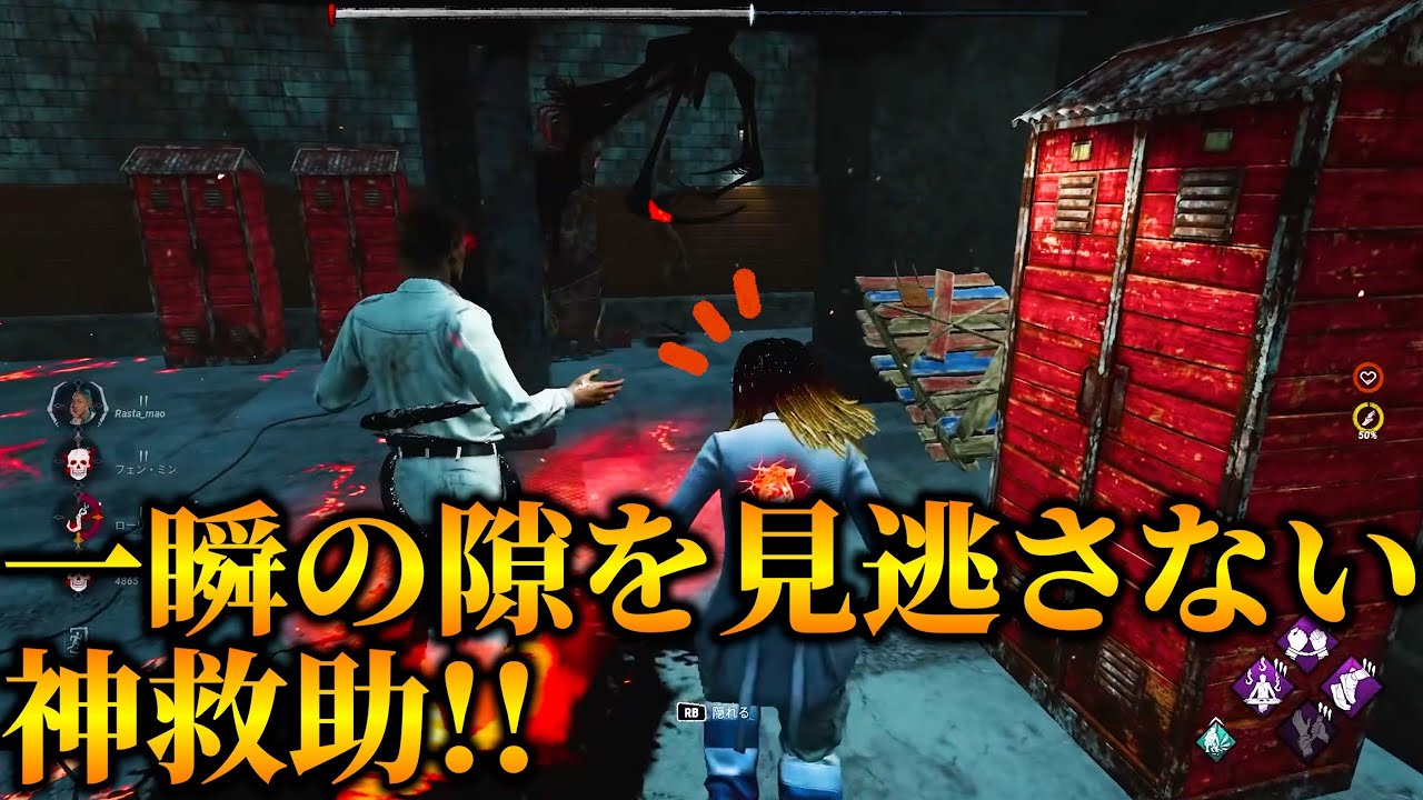 【DBD】諦めない者にしか訪れない展開&神救助！