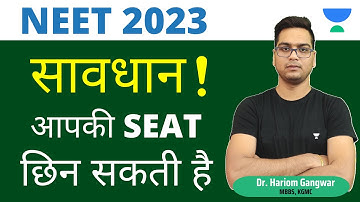 NEET 2023 | Fill the FORM carefully | Your MBBS seat may be taken away | #neet2023 #drhariomgangw...