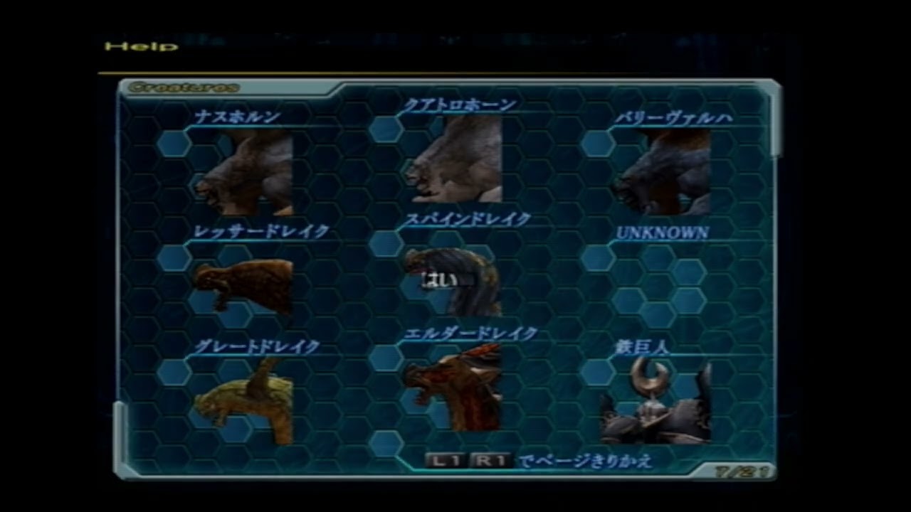 FFX-2　魔物人生