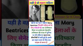 Mary Beatrices Sanitari Pad