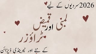 40+ Very Stylish Long Kameez Designs For Winter 2026 | Long Shirt Designs | Winter Dress Design Wealth