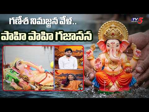 Singer Srimayi : Lord Ganesha Devotional Song  | Ganesh Nimajjanam Special Song | TV5 News - TV5NEWS
